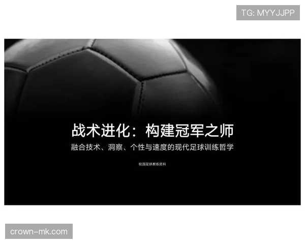 秘鲁队战术持续进化：灵活阵型与团队精神成制胜关键